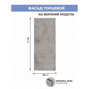 Арко Бетон светлый Фасад ТПВ