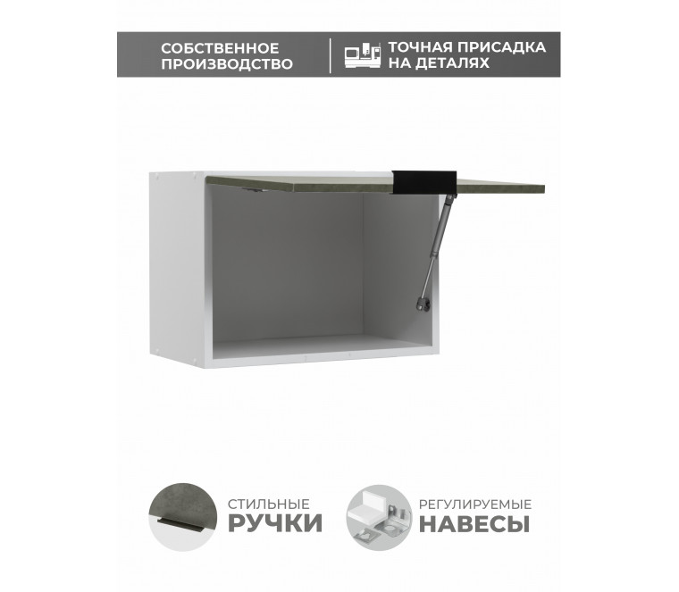 Арко Бетон Темный Шкаф верхний горизонтальный 500