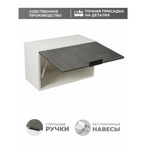 Арко Бетон Темный Шкаф верхний горизонтальный 600