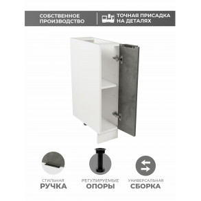 Арко Бетон Темный Шкаф нижний 200