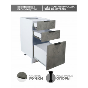 Арко Бетон Темный Шкаф нижний 3 ящика 400