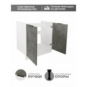 Арко Бетон Темный Шкаф нижний под мойку 800