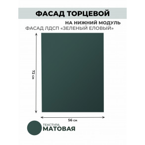 Арко Еловый Фасад ТПН + цоколь