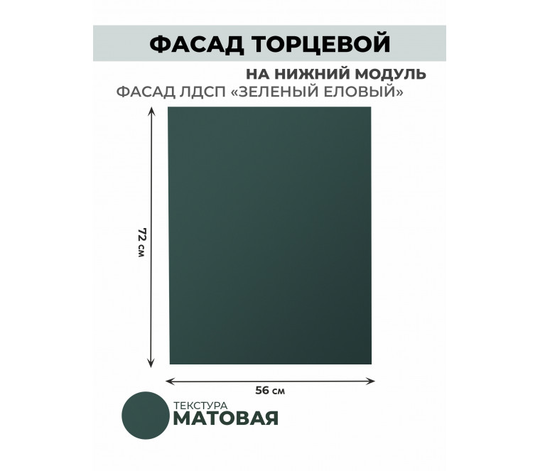 Арко Еловый Фасад ТПН + цоколь