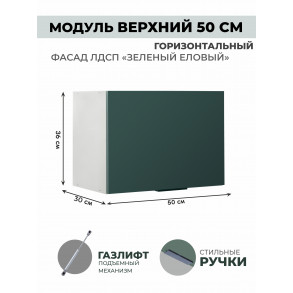 Арко Еловый Шкаф верхний горизонтальный 500