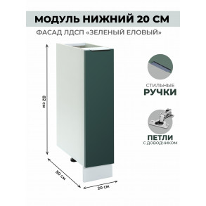 Арко Еловый Шкаф нижний 200