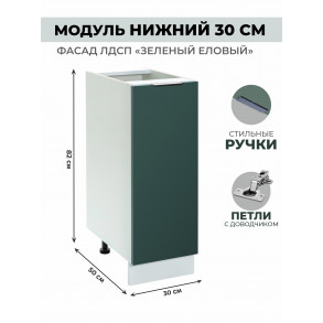 Арко Еловый Шкаф нижний 300