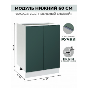 Арко Еловый Шкаф нижний 600 Арко Еловый Шкаф нижний 600