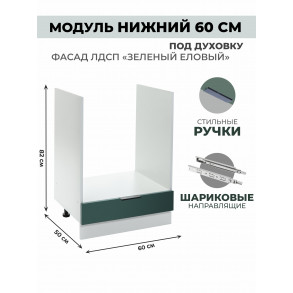 Арко Еловый Шкаф нижний под духовку 600 Арко Еловый Шкаф нижний под духовку 600