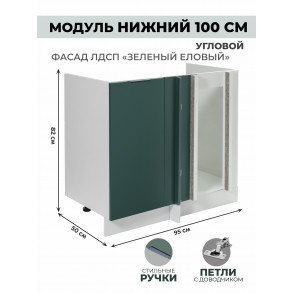 Арко Еловый Шкаф нижний угловой 1000 Арко Еловый Шкаф нижний угловой 1000