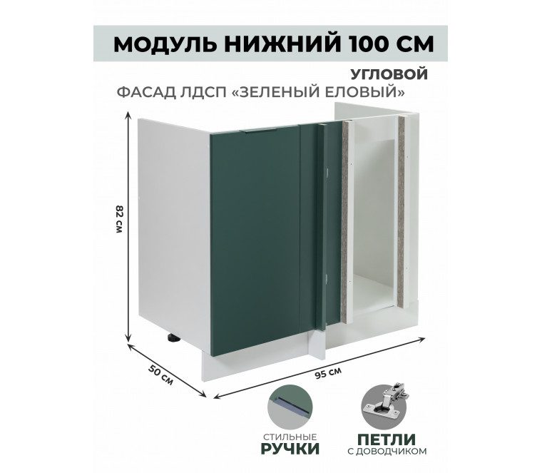 Арко Еловый Шкаф нижний угловой 1000