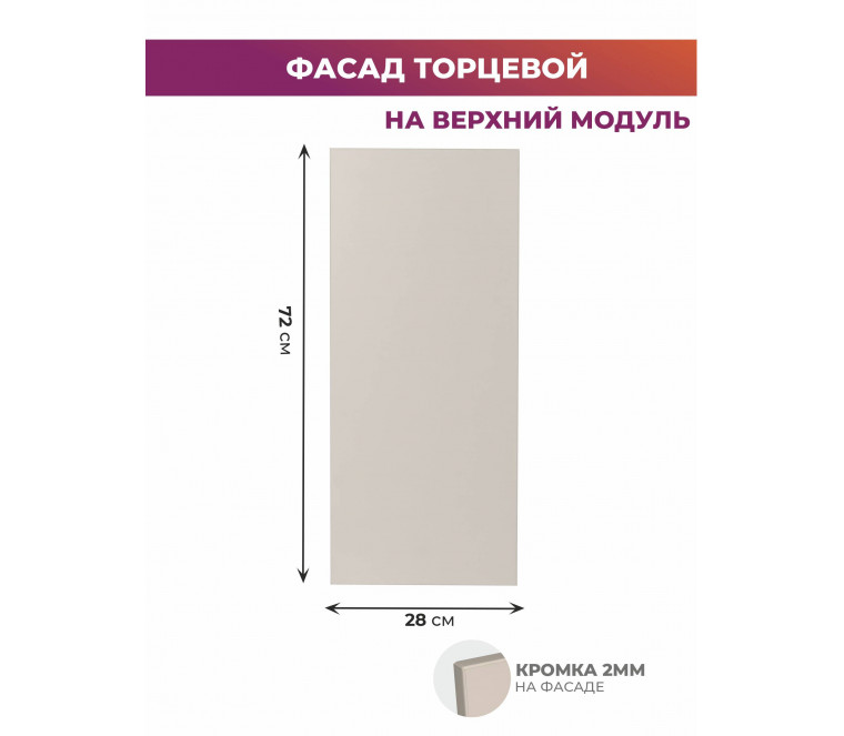 Арко Кашемир Фасад ТПВ