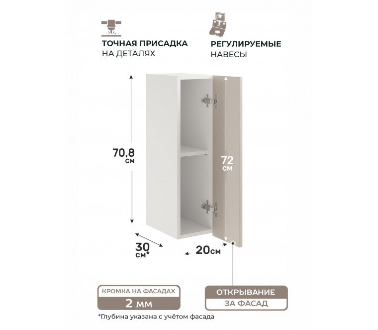 Арко Кашемир Гола Шкаф верхний 200