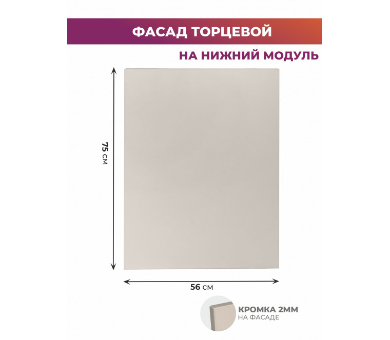 Арко Кашемир Гола Фасад ТПН + цоколь