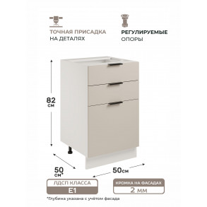 Арко Кашемир Шкаф нижний 3 ящика 500