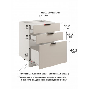 Арко Кашемир Шкаф нижний 3 ящика 600