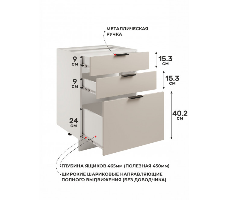 Арко Кашемир Шкаф нижний 3 ящика 600