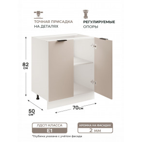 Арко Кашемир Шкаф нижний 700