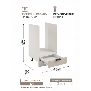 Арко Кашемир Шкаф нижний под духовку 450