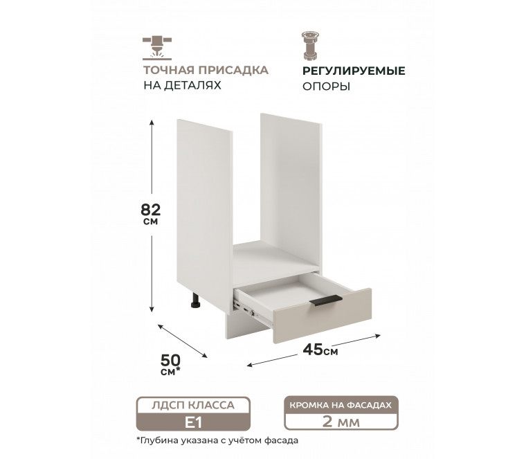 Арко Кашемир Шкаф нижний под духовку 450