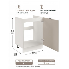 Арко Кашемир Шкаф нижний под мойку 1-ств. 600