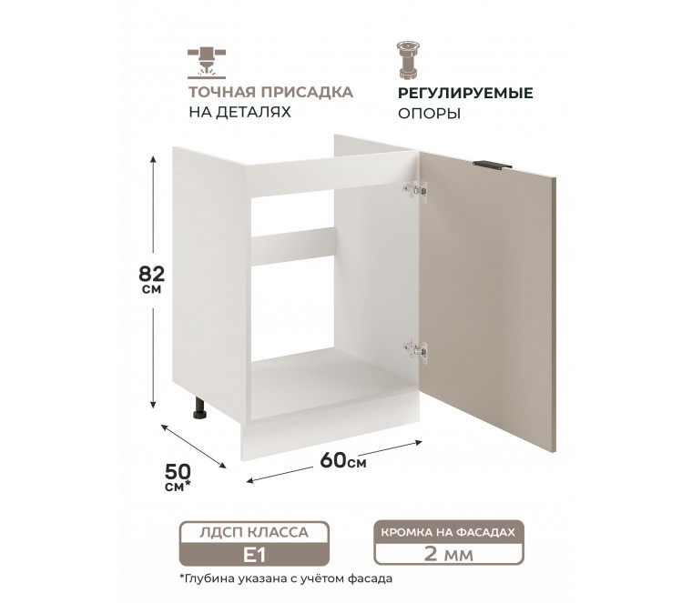 Арко Кашемир Шкаф нижний под мойку 1-ств. 600