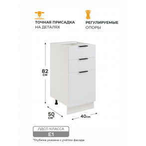 Арко Нео Белый Матовый Шкаф нижний 3 ящика 400