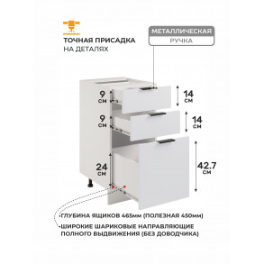 Арко Нео Белый Матовый Шкаф нижний 3 ящика 400
