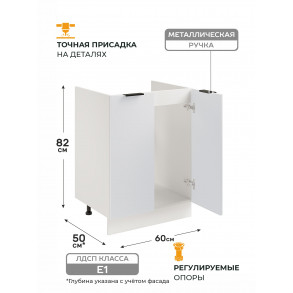 Арко Нео Белый Матовый Шкаф нижний под мойку 600