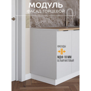 Арко Нео Белый Матовый Фасад ТПН + цоколь Арко Нео Белый Матовый Фасад ТПН + цоколь