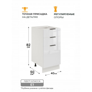 Арко Нео Белый Глянец Шкаф нижний 3 ящика 400