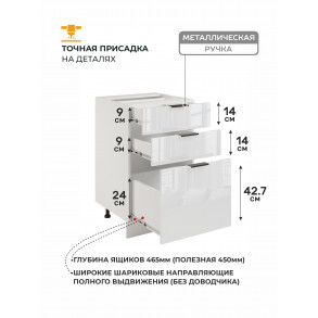 Арко Нео Белый Глянец Шкаф нижний 3 ящика 500