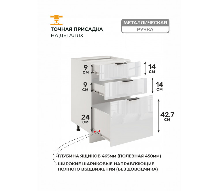 Арко Нео Белый Глянец Шкаф нижний 3 ящика 500