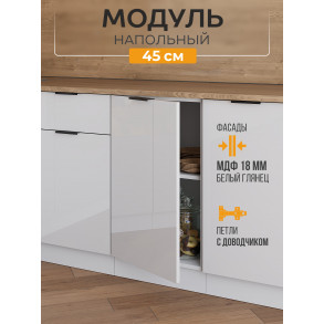 Арко Нео Белый Глянец Шкаф нижний 450