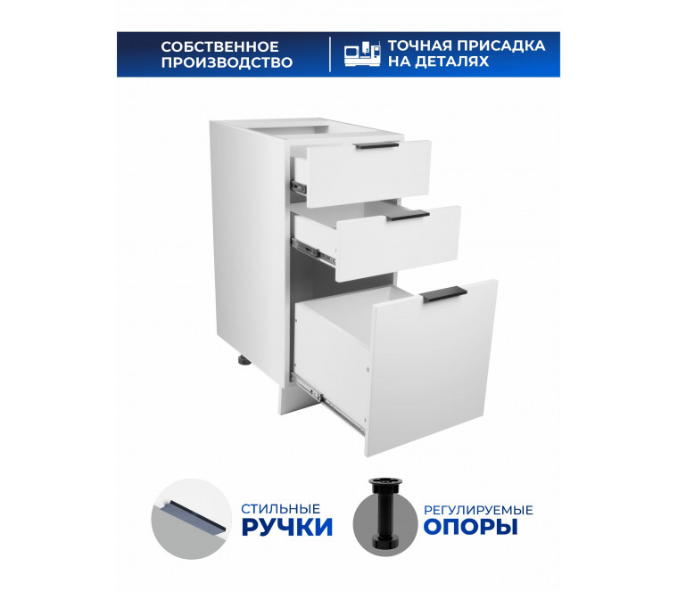Арко Снег Шкаф нижний 3 ящика 400