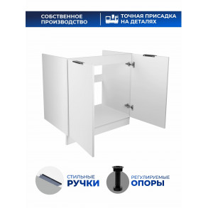 Арко Снег Шкаф нижний под мойку 800