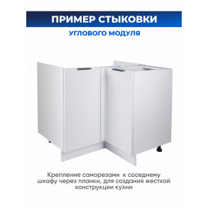 Арко Снег Шкаф нижний угловой 1000