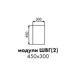 Анабель фасад торцевой горизонтального высокого шкафа ШВГ(2) 450х300
