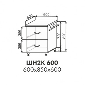 Анабель шкаф нижний 2 ящика ШН2К 600