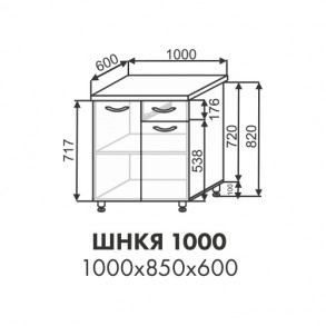 Анабель шкаф нижний 1 ящик ШНКЯ 1000