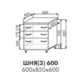 Анабель шкаф нижний 3 ящика ШНЯ(3) 600