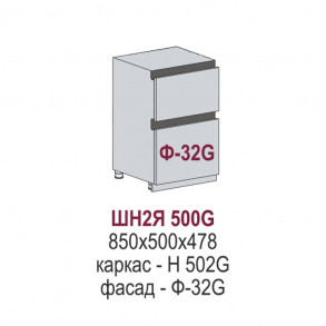 Эстетик Gola шкаф нижний 2 больших ящика ШН2Я 500 Эстетик Gola шкаф нижний 2 больших ящика ШН2Я 500