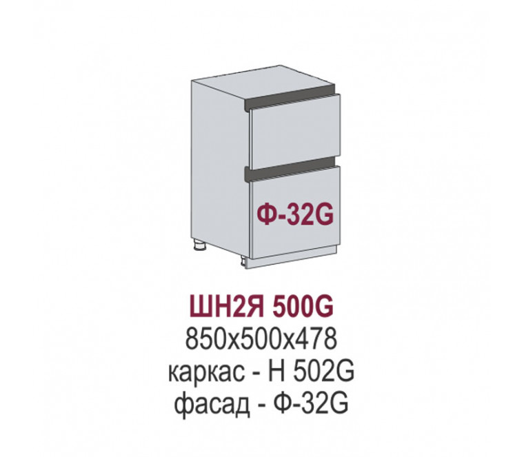 Эстетик Gola шкаф нижний 2 больших ящика ШН2Я 500