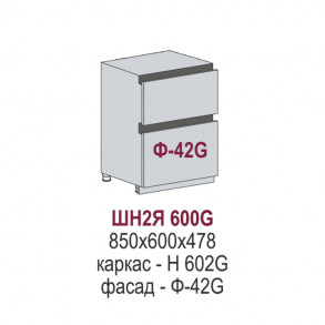 Эстетик Gola шкаф нижний 2 больших ящика ШН2Я 600 Эстетик Gola шкаф нижний 2 больших ящика ШН2Я 600