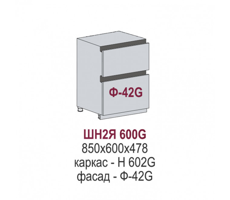 Эстетик Gola шкаф нижний 2 больших ящика ШН2Я 600