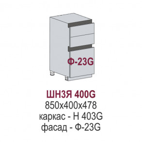 Эстетик Gola шкаф нижний 3 ящика ШН3Я 400 Эстетик Gola шкаф нижний 3 ящика ШН3Я 400