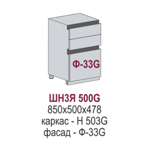 Эстетик Gola шкаф нижний 3 ящика ШН3Я 500 Эстетик Gola шкаф нижний 3 ящика ШН3Я 500