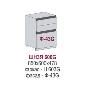 Эстетик Gola шкаф нижний 3 ящика ШН3Я 600 Эстетик Gola шкаф нижний 3 ящика ШН3Я 600
