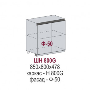 Эстетик Gola шкаф нижний ШН 800 Эстетик Gola шкаф нижний ШН 800