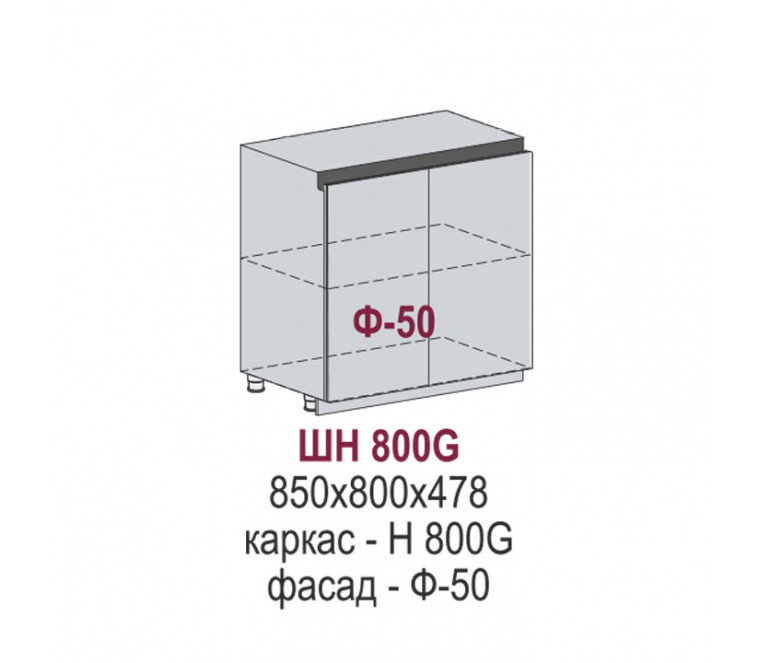 Сиэль Инь Gola шкаф нижний ШН 800